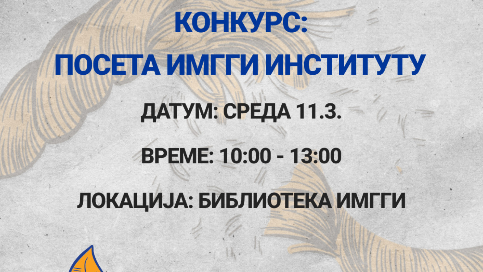 Прва страна