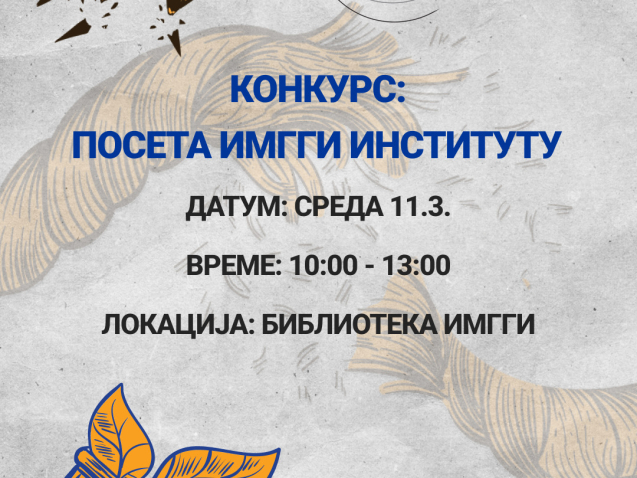 Прва страна