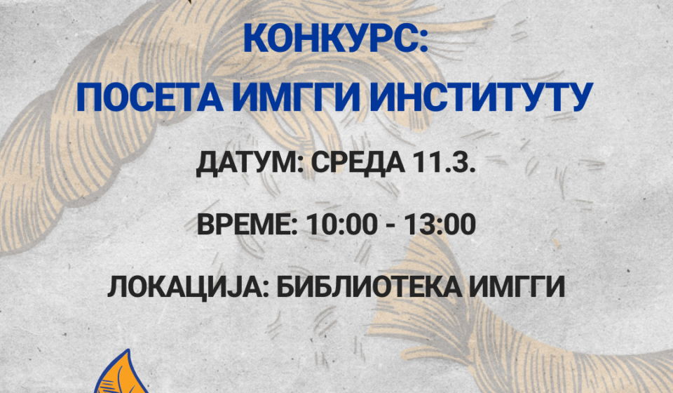 Прва страна